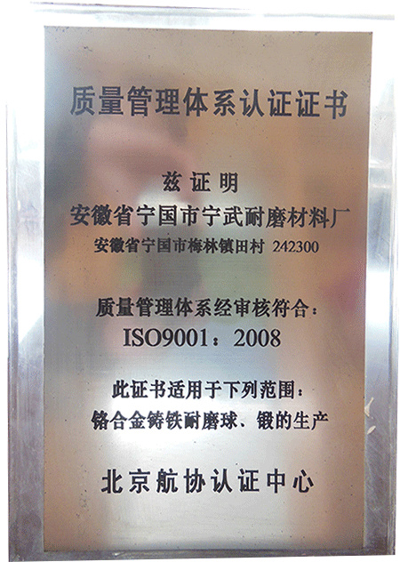 質(zhì)量管理體系認(rèn)證證書